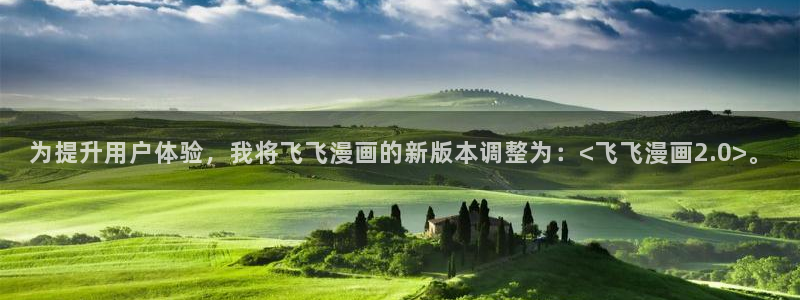 51动漫,：为提升用户体验，我